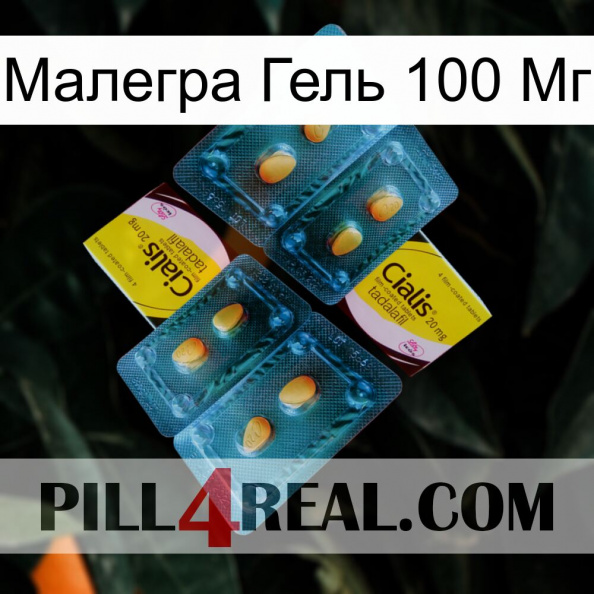 Малегра Гель 100 Мг cialis5.jpg